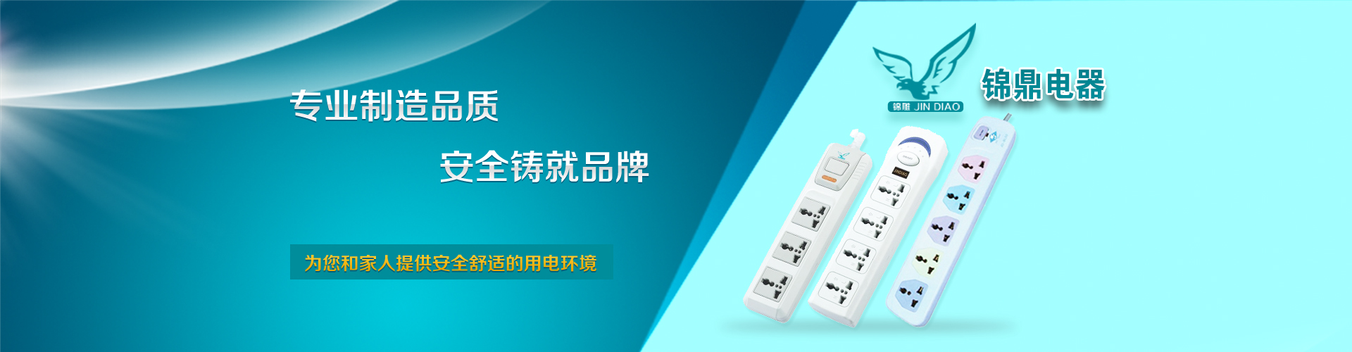 宁波香蕉在线视频播放电器有限公司